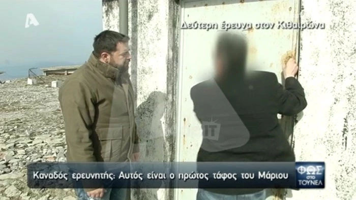 Σοκάρουν οι νέες αποκαλύψεις! «Αυτός είναι ο πρώτος τάφος του Μάριου Παπαγεωργίου» – Βίντεο